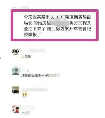 吃瓜被网暴的男主叫什么,吃瓜男主的艰难求生之路