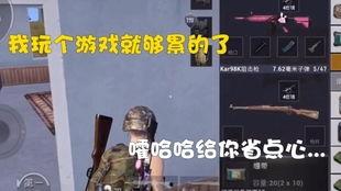 网红吃瓜吃鸡是谁啊视频