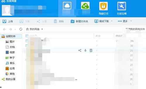 高质量吃瓜百度网盘,百度网盘带你畅享视听盛宴