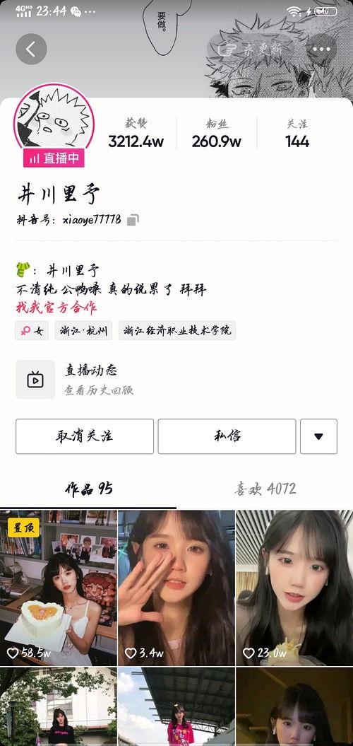 网红吃瓜迅雷,揭秘娱乐圈幕后风云