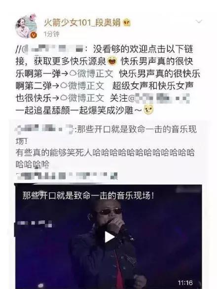 明星网红吃瓜黑料