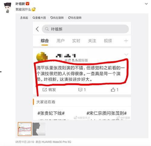 吃瓜事件网红群微博截图
