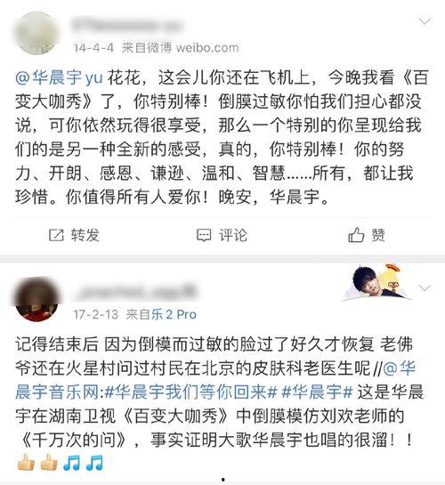 每日吃瓜爆料华晨宇,瓜田里的音乐奇才
